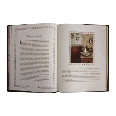 Книга «Романтика дачи»
