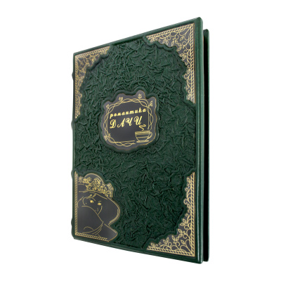 Книга «Романтика дачи»