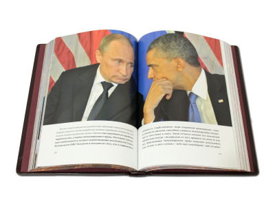 Книга «Владимир Владимирович Путин "Слова меняющие мир"»