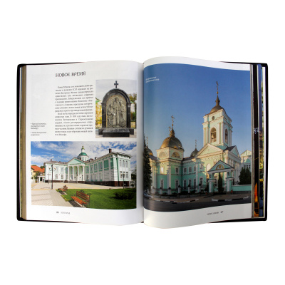 Книга «Белгород- Город воинской славы»
