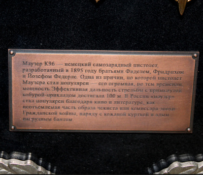 Ключница «Маузер со знаками ФСБ»