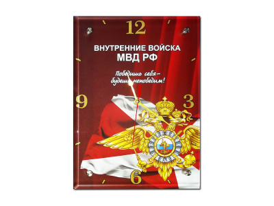 Настенные часы «Внутренние войска МВД»