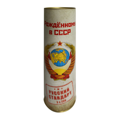 Тубус «Рождённому в СССР»  (3 стакана)