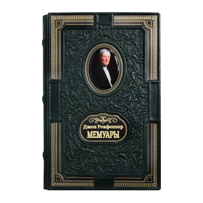 Книга «Джон Рокфеллер. Мемуары»