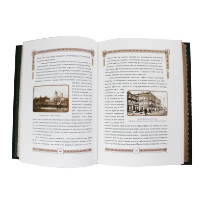 Книга «Меценаты Российской державы»