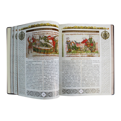 Книга «История России в житиях святых»