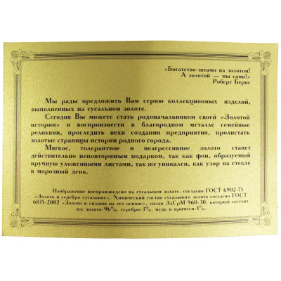 Панно «Мурманская область»