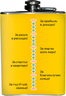 Фляжка «Я повод выпить не ищу»