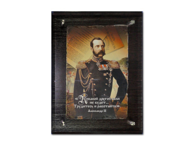 Фреска «Александр II»