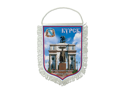Вымпелы «Курск» (ассортимент)