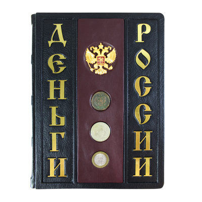 Книга «Деньги России»