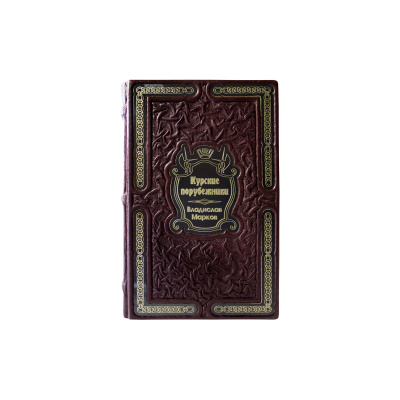 Книга «Курские порубежники»