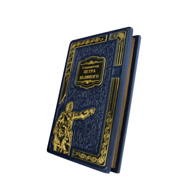 Книга «Следователи Петра Великого»