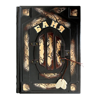 Книга «Баня»