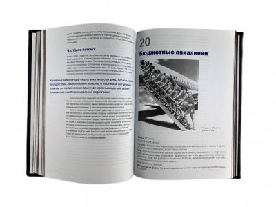 Книга «Бизнес-идеи, которые изменили мир»