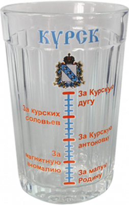 Стакан «Курск»
