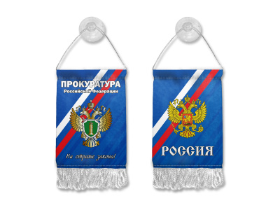 Вымпелы автомобильные