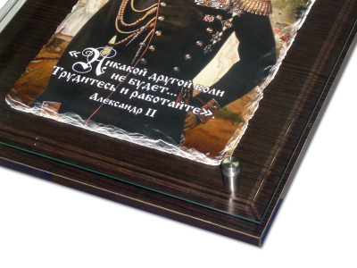Фреска «Александр II»