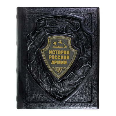 Книга «История русской армии»