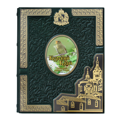 Книга «Курский Край»