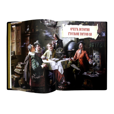 Книга «История русского бизнеса»