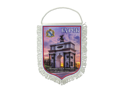 Вымпелы «Курск» (ассортимент)