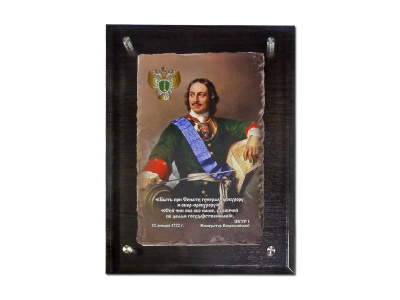 Фреска «Пётр I. Прокуратура»