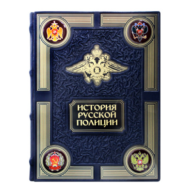 Книга «История русской полиции»
