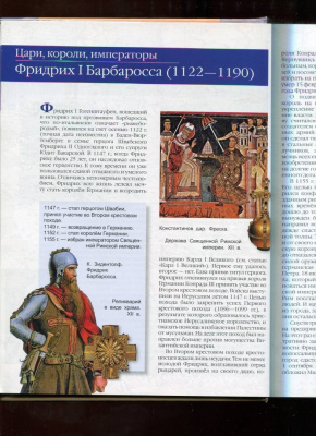 Книга «Великие люди мира»