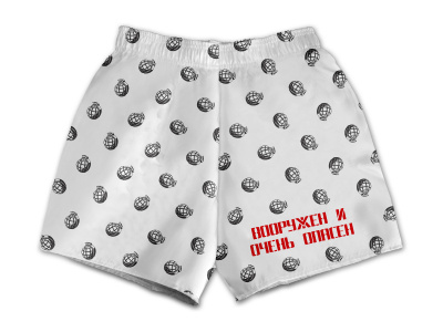 Трусы «Вооружён и очень опасен!»