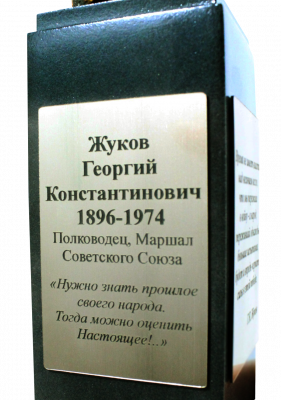 Сувенир-бюст «Жуков»