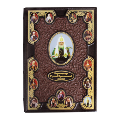 Книга «Первоиерархи Русской Православной церкви»