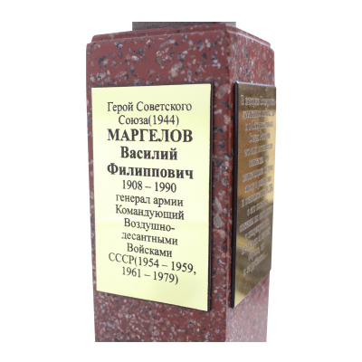 Сувенир-бюст «Маргелов»