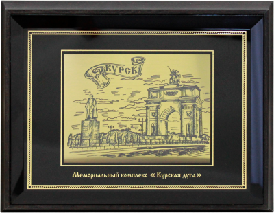 Панно-панорама «Курская дуга»