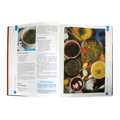 Книга «О вкусной пище»