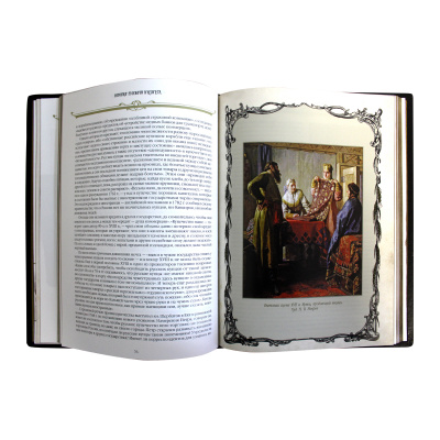 Книга «История русского бизнеса»