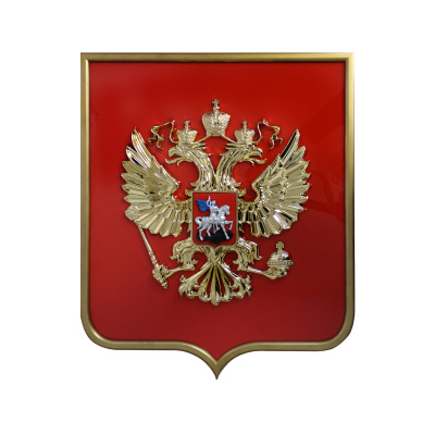 Герб Российской Федерации