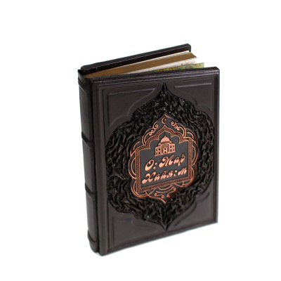 Книга «Омар Хайям»