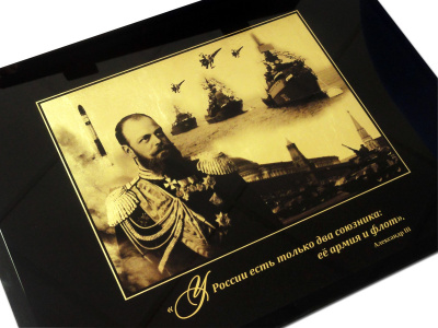 Панно «Александр III»
