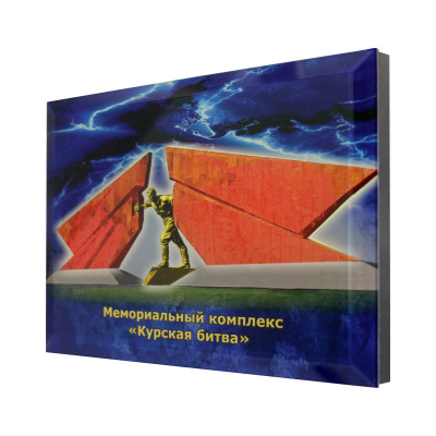 Панно «Мемориальный комплекс "Курская битва"»