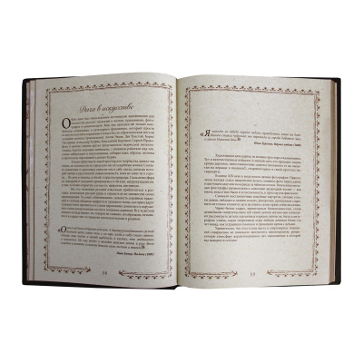 Книга «Романтика дачи»